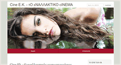 Desktop Screenshot of cineek.gr